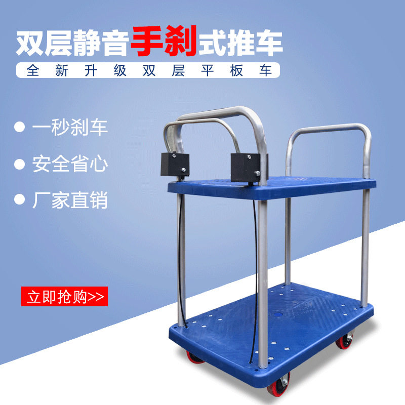 奥诚双层手推车机场手刹拖车自动刹车地铁站不滑坡松手即停