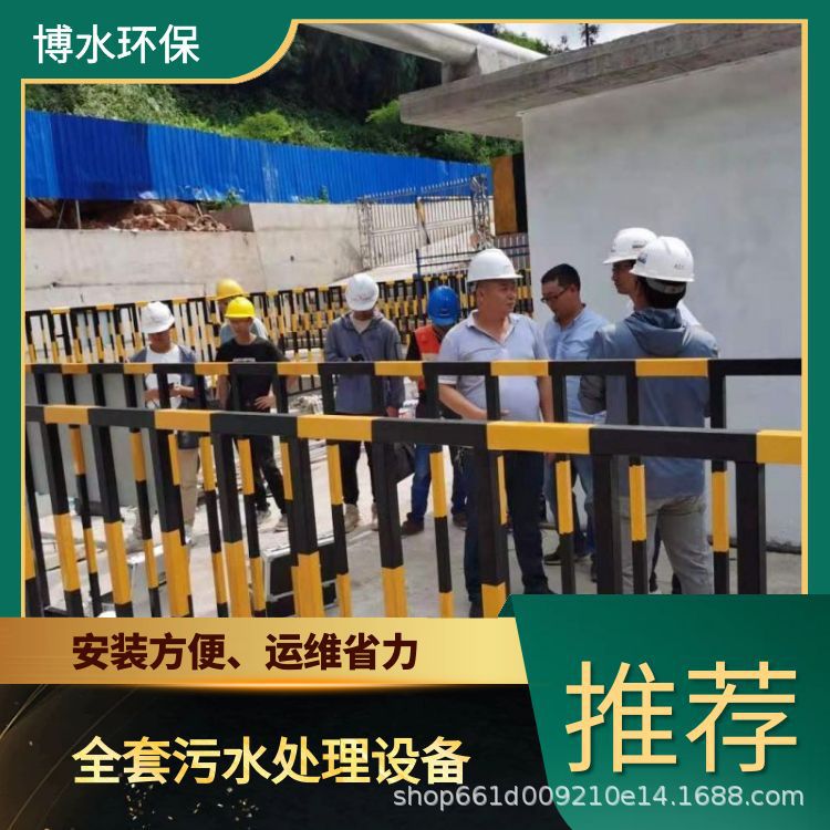 博水环保红河化工废液处理系统