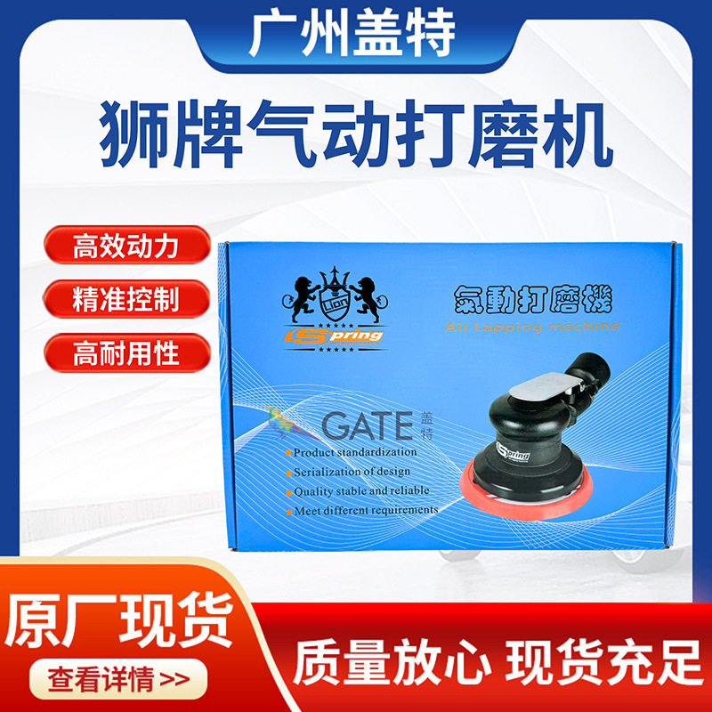 狮牌气动打磨机砂纸机气磨机 抛光机家具汽车抛光打蜡除锈研磨机