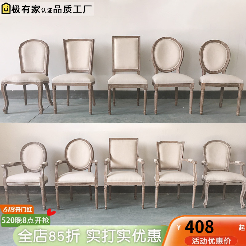 德国2026爆款L7复古橡木餐椅