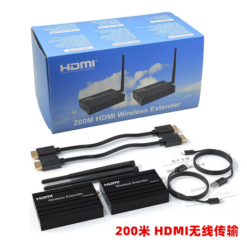 200M HDMI Wireless Extender高清HDMI无线延长器200米1080P 监控