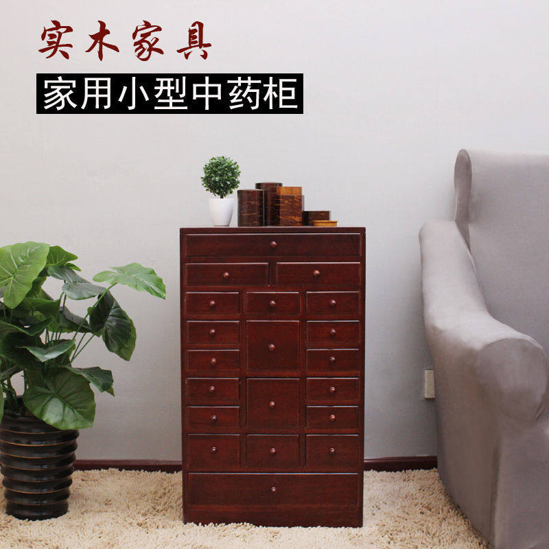 药柜多斗柜抽屉式收纳柜家用小矮柜柜储物柜诊所实木柜子热销厂家