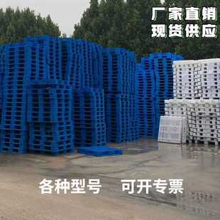 厂价塑胶网格九角移动托盘仓库叉车塑料防潮垫轻型栈板卡板超市