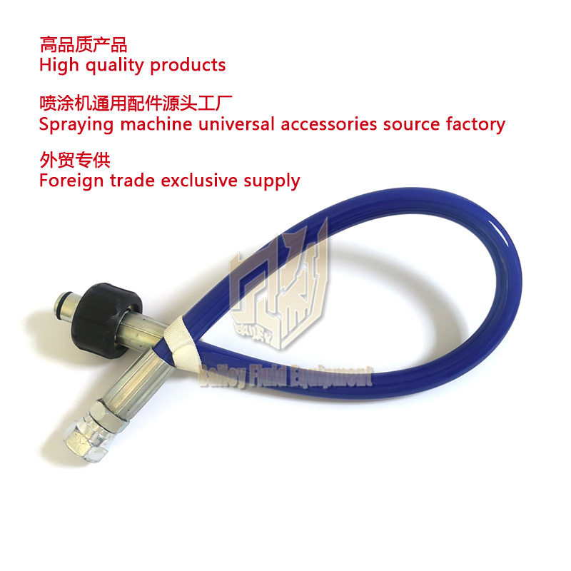 无气喷涂机边管HOSE24W830