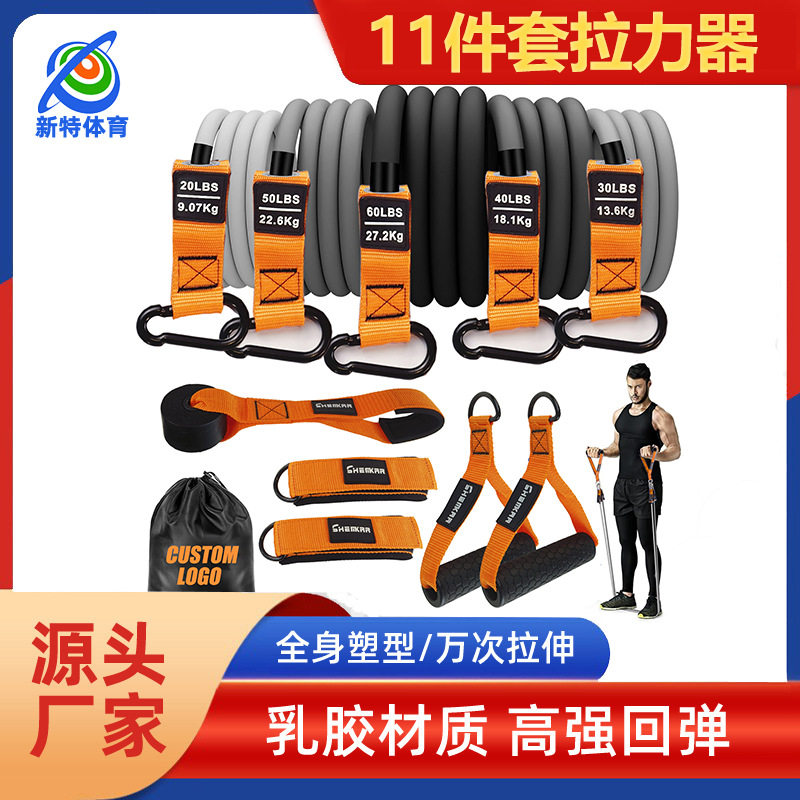 肌肉训练带11件套健身拉力器拉力绳拉力绳套件拉力器套件套装批发