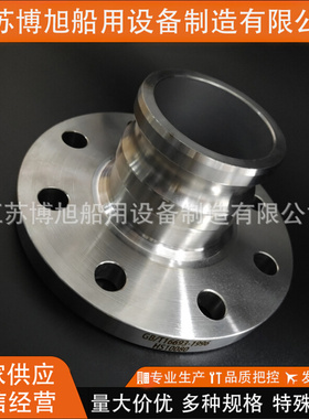 GB/T16693-96软管快速接头船用不锈钢HS型法兰船舶快接油水加注