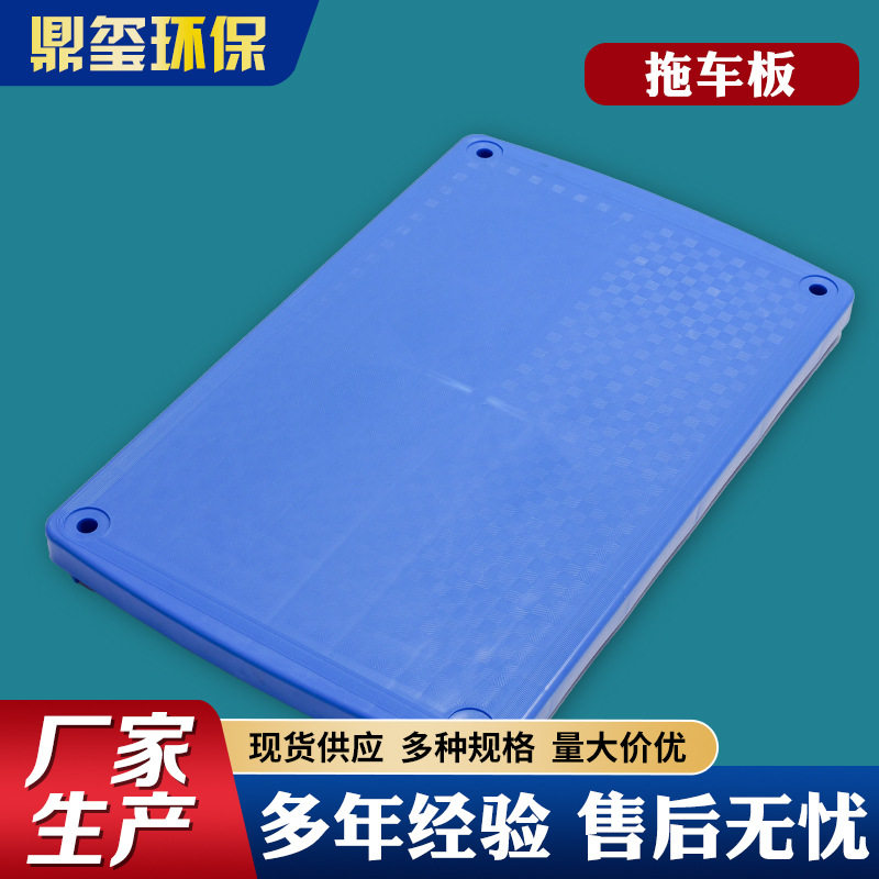 批发加厚折叠塑料平板手推车