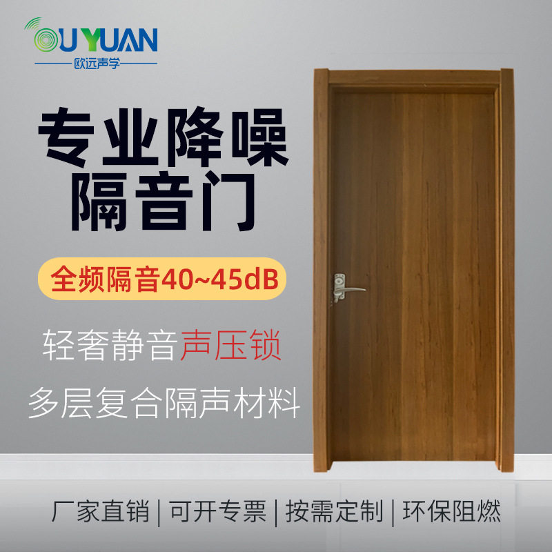 实木环保防火隔音门新款