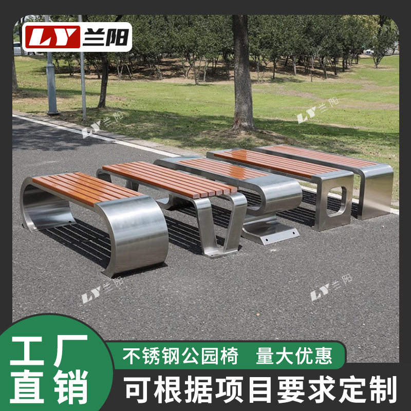 不锈钢公园椅户外长椅庭院休闲靠背座椅防腐室外公共休息长凳厂家