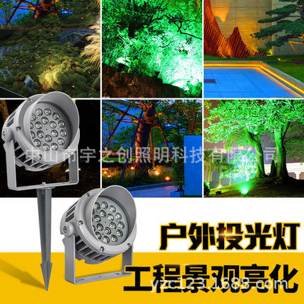LED户外景观照树投光灯