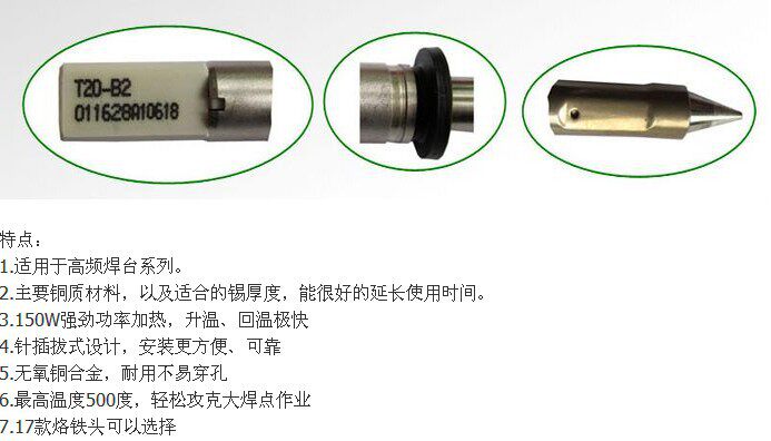 日本HAKKO白光FX838焊台用 T20-D16焊咀T12-C2烙铁嘴T20-K