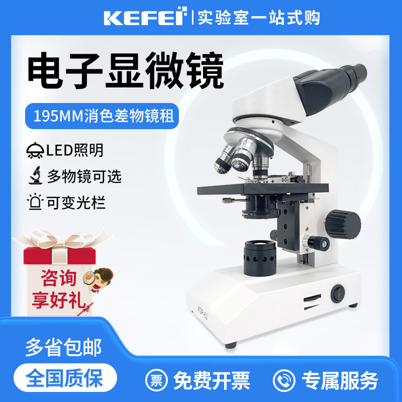 显微镜可看实验室专用仪器宝视德电子双目观察1600X数显便携式