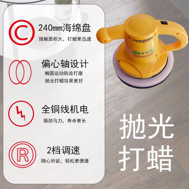 地板打蜡机抛光机家用实木地板大理石瓷砖可调速打磨电动打蜡神器