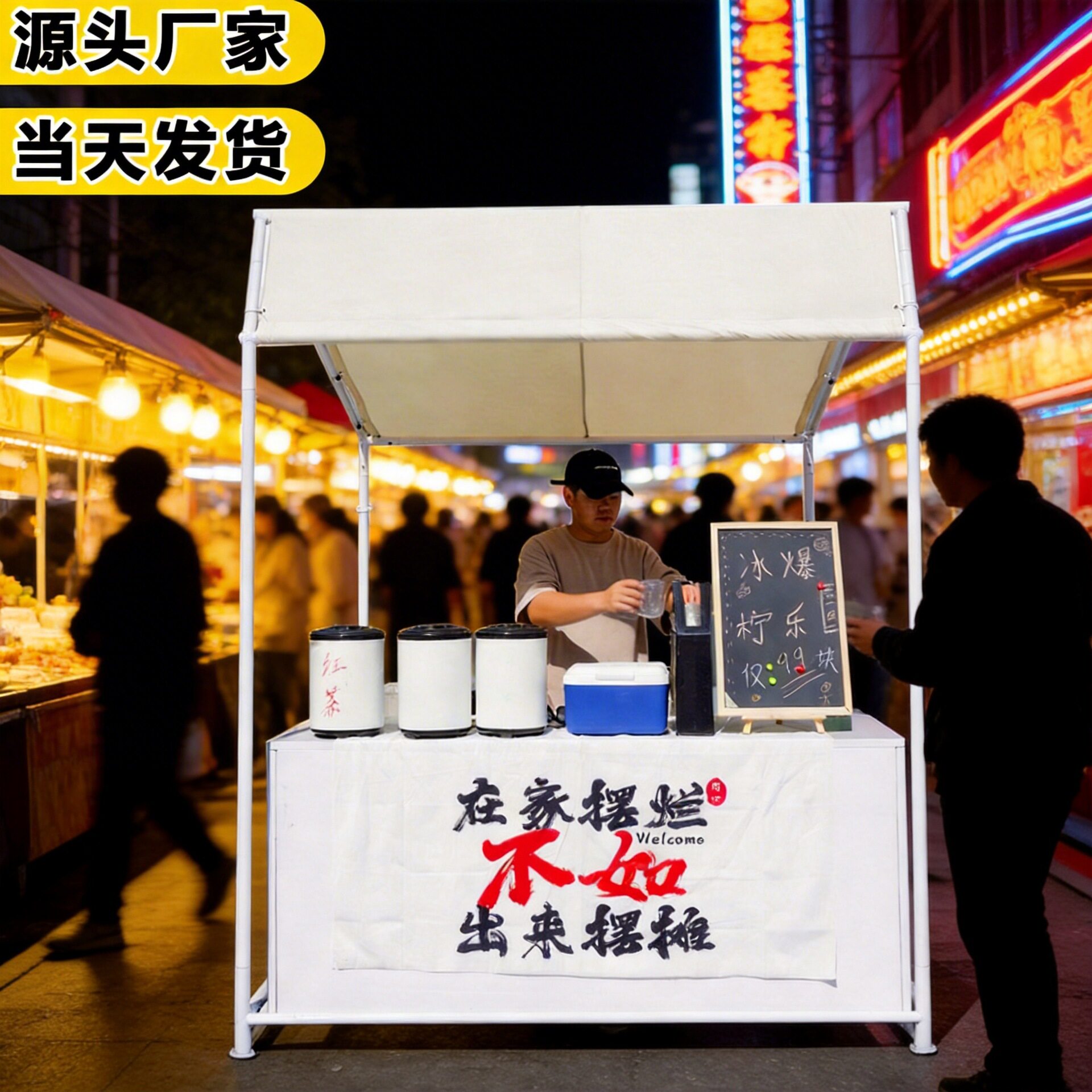 网红集市夜市移动摆摊展示架