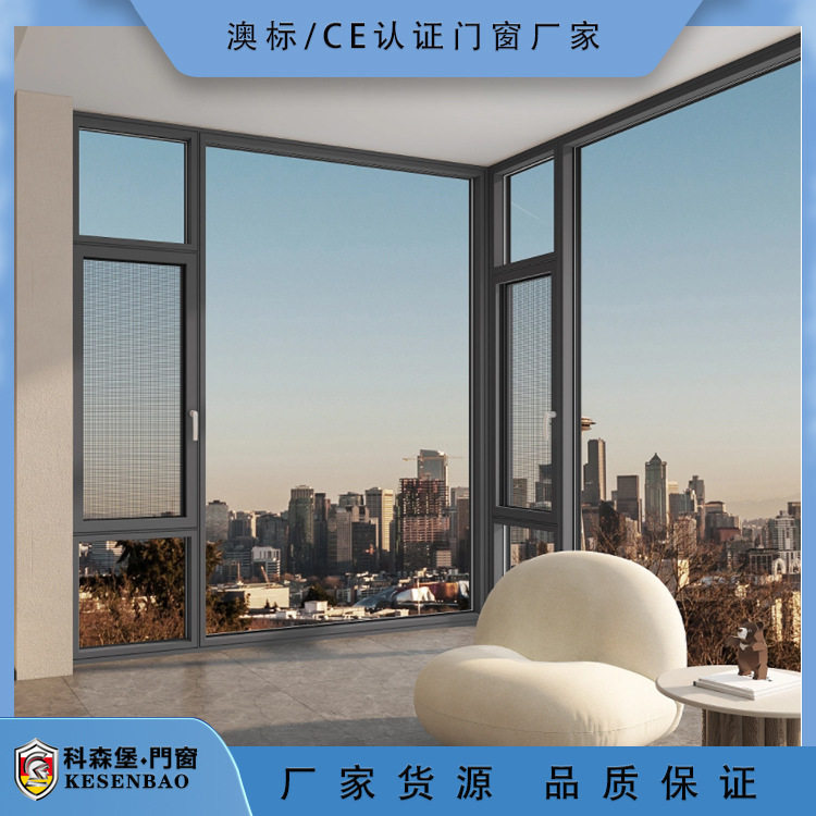 铝合金门窗窗纱一体隔音断桥