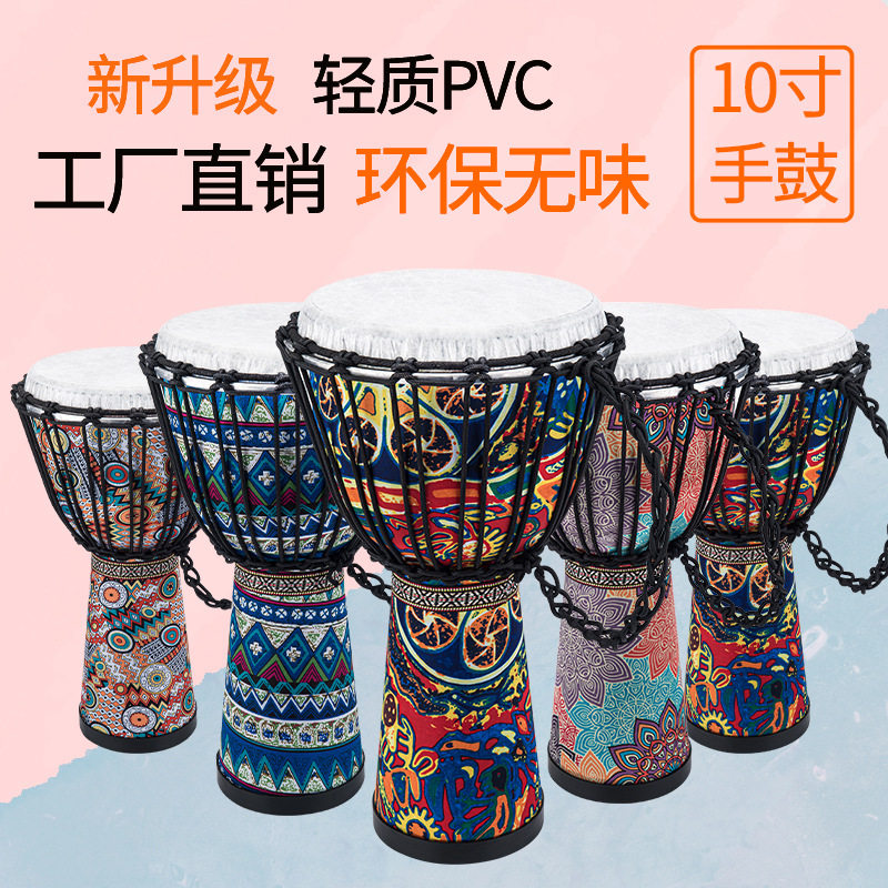 PVC仿羊皮非洲鼓成人儿童初学10寸碳纤维超轻可调音手鼓轻便