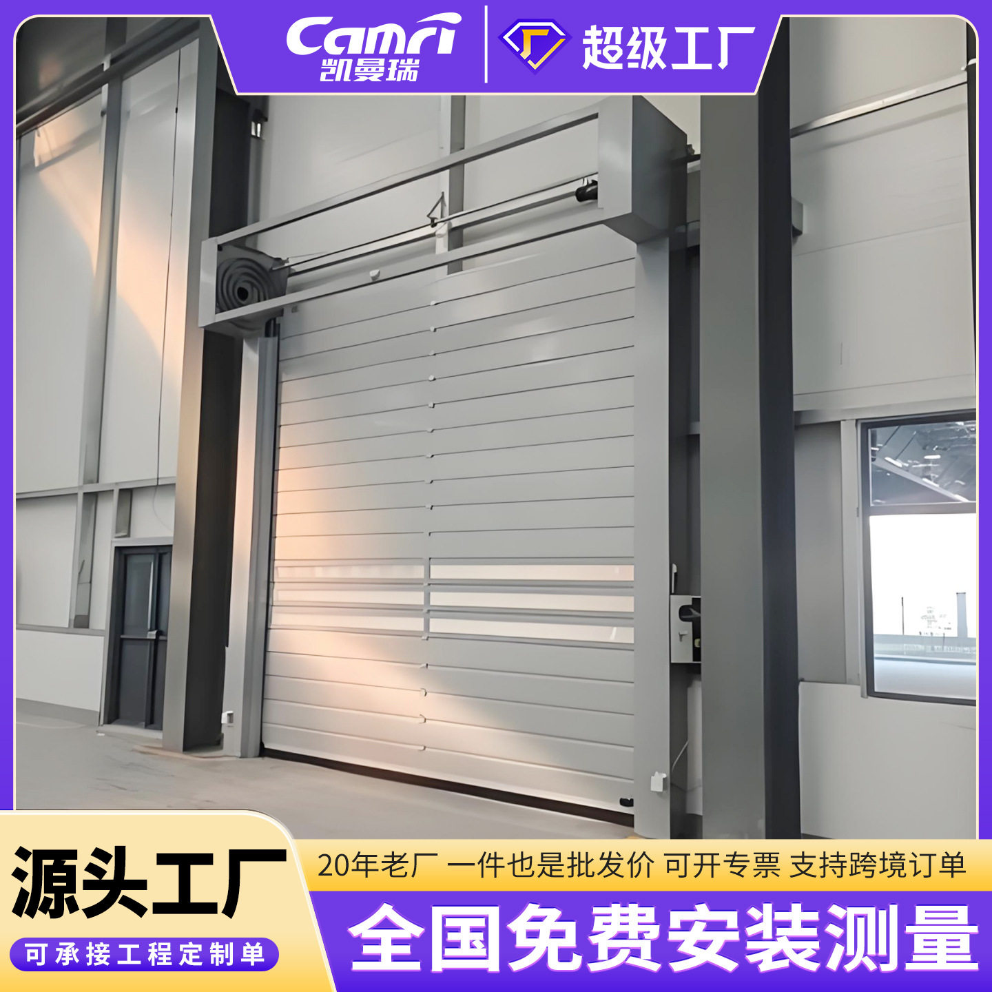 涡轮快速卷帘门自动感应保温螺旋快卷门高速工业铝合金门卷闸门