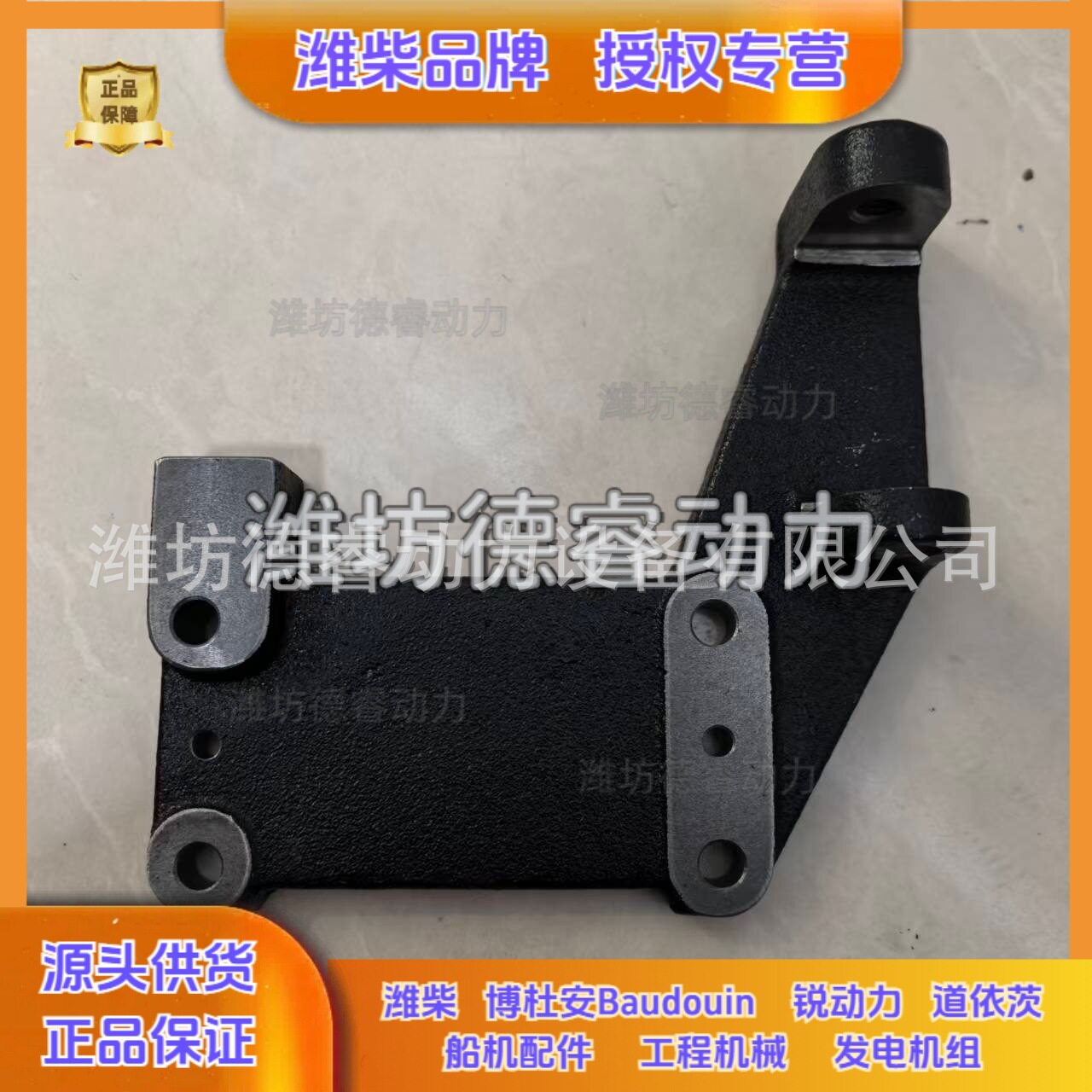 潍柴道依茨226B发动机正品13023056发电机支架