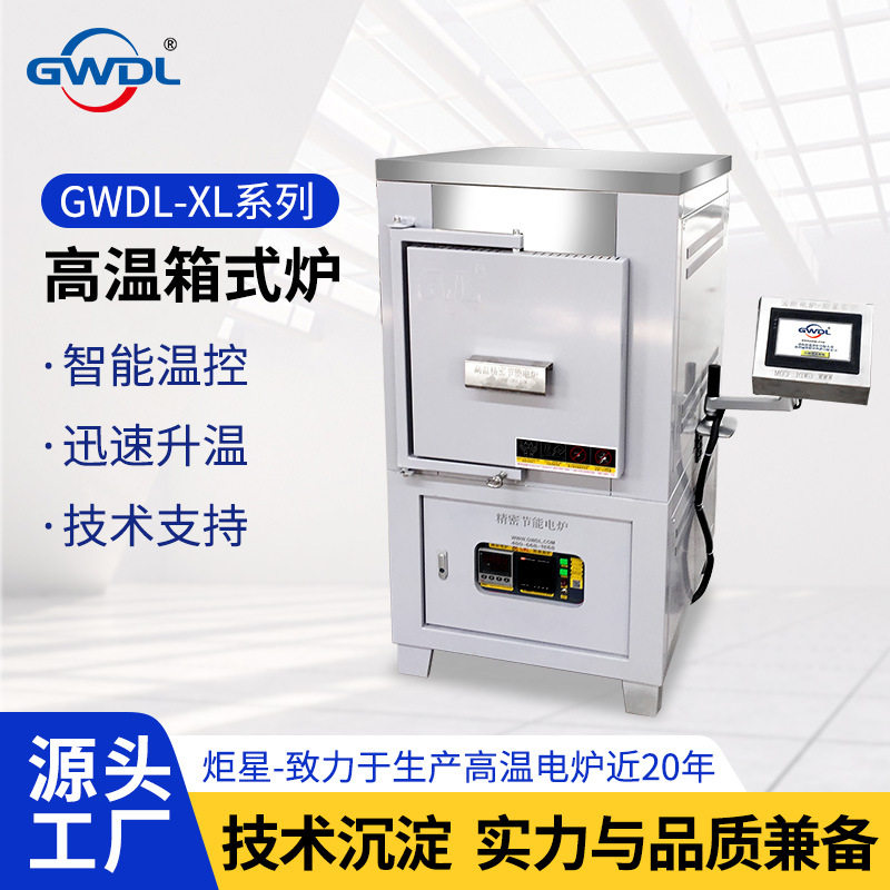 实验室用智能马弗炉 PLC集中控制陶瓷纤维1700℃高温烧结电炉设备