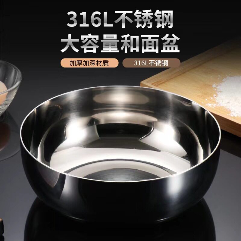 316不锈钢打蛋盆烘焙专用食品级和面盆加深大号沙拉盆家用揉面盆
