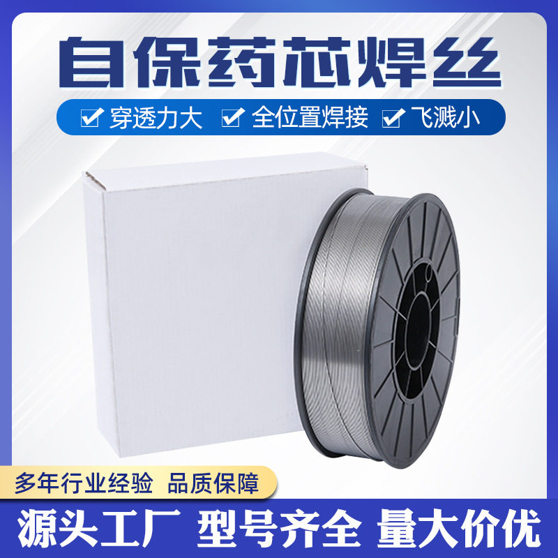 5kg无气自保焊丝E71T-GS药芯焊丝0.8 1mm焊丝气保0.8 1.0 1.2
