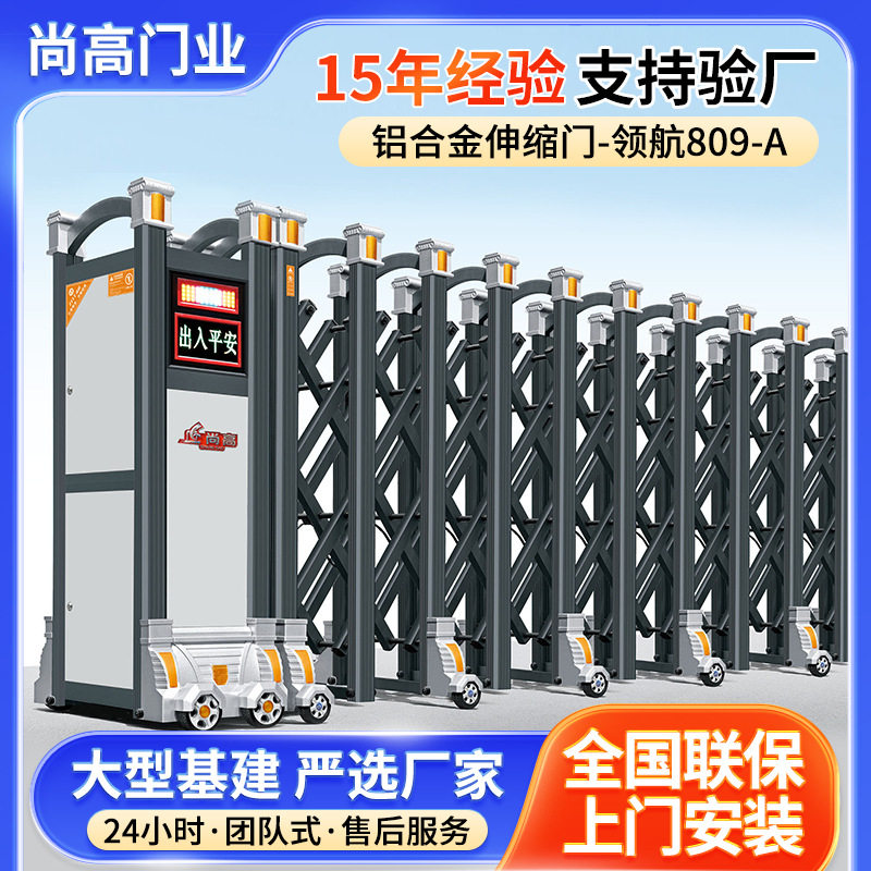 铝合金电动伸缩推拉折叠门