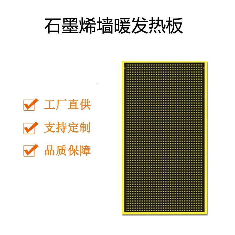 定制墙暖发热板墙暖画发热板墙暖发热板碳晶石墨烯发热板电暖