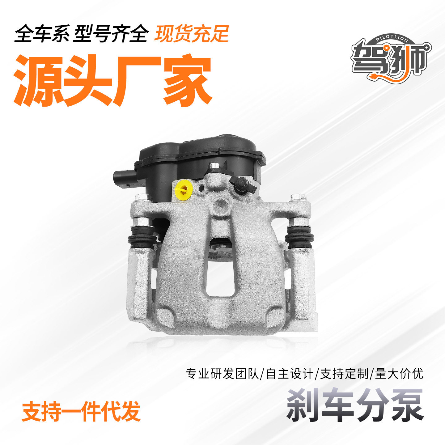 适用长安CS55欧尚CS75欧诺CS35悦翔CX70逸动刹车分泵前后制动卡钳