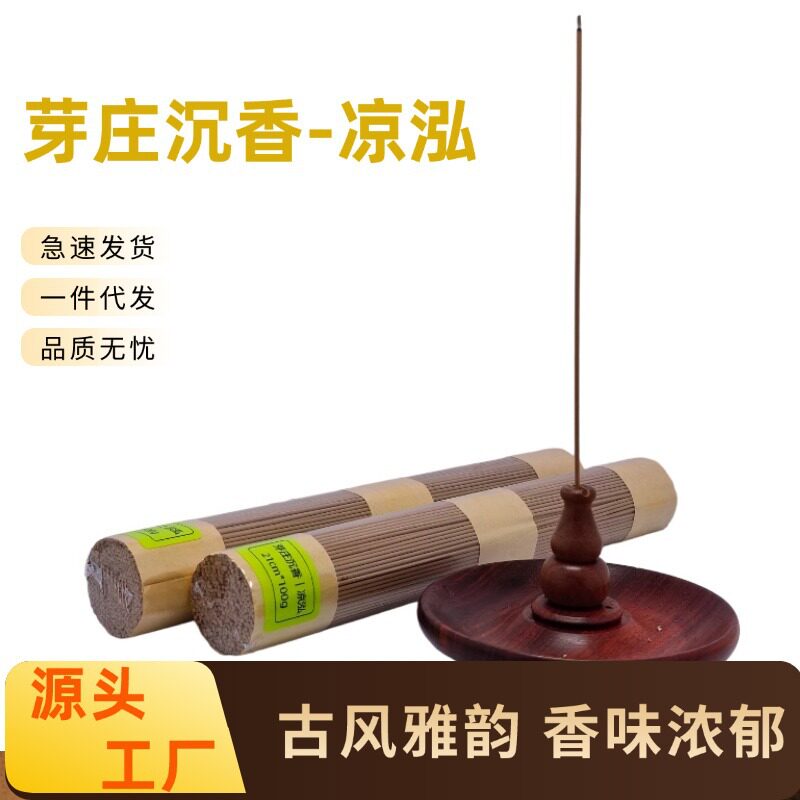 越南芽庄沉香线香古法手工香老料越南芽庄原料沉香批发源头工厂