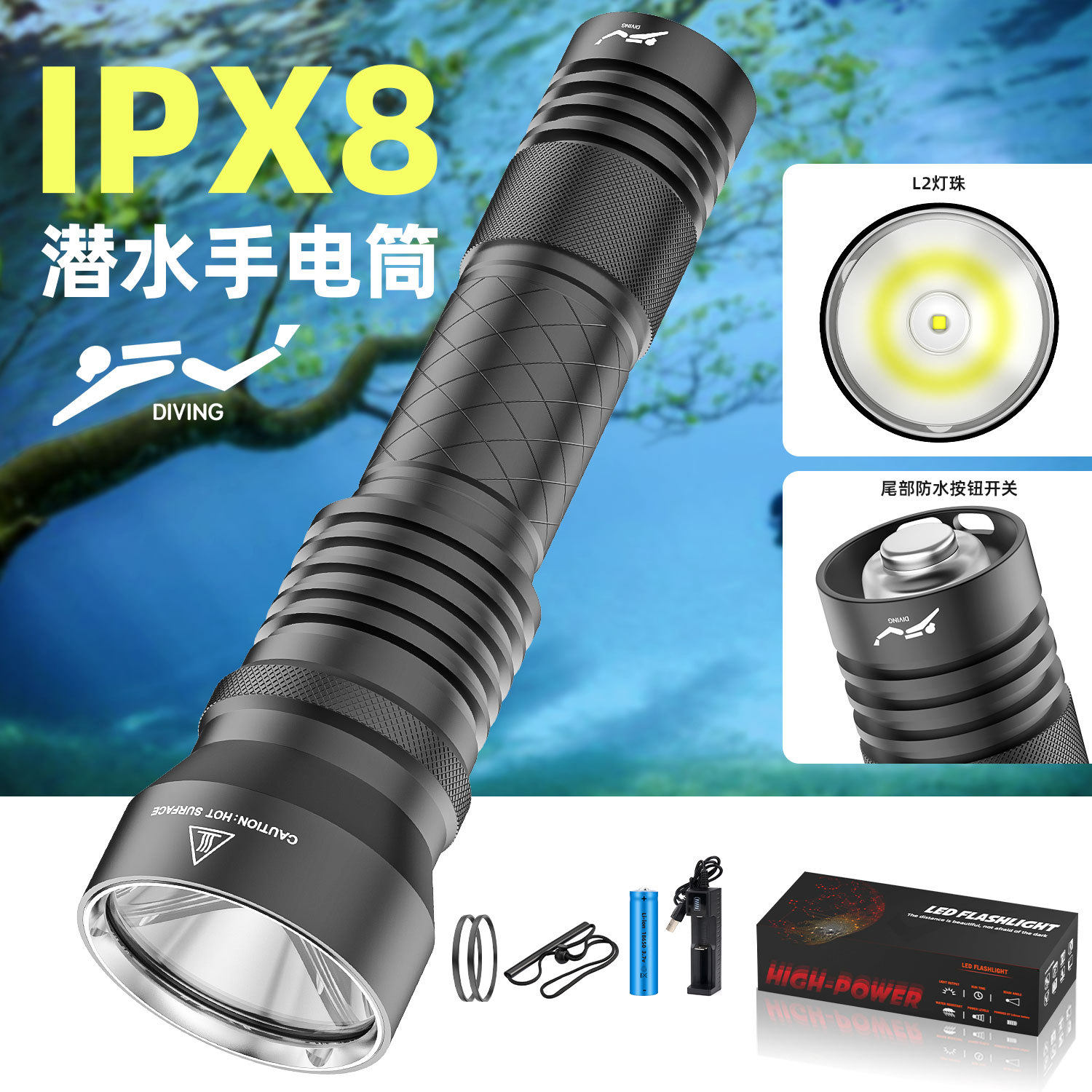 跨境新款L2强光潜水手电筒尾部开关磁控18650高亮户外手电赶海