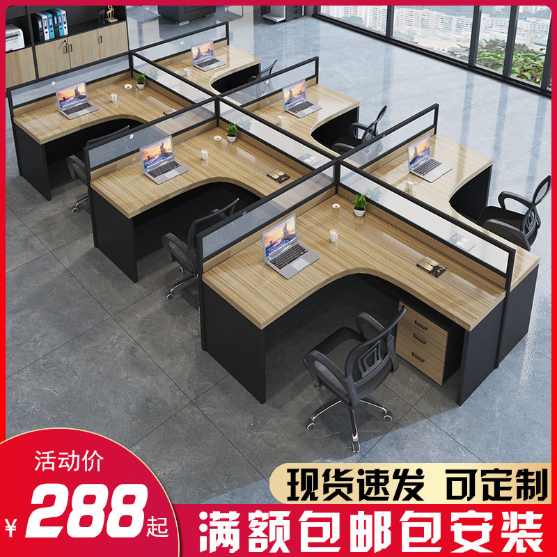 桌子批发办公室员工桌椅组合职员电脑办公桌卡座工位商用商用家具