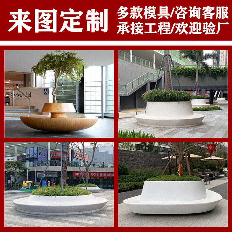 玻璃钢花池坐凳圆形异形长条树池座椅园林景观环形休息凳耐用联排