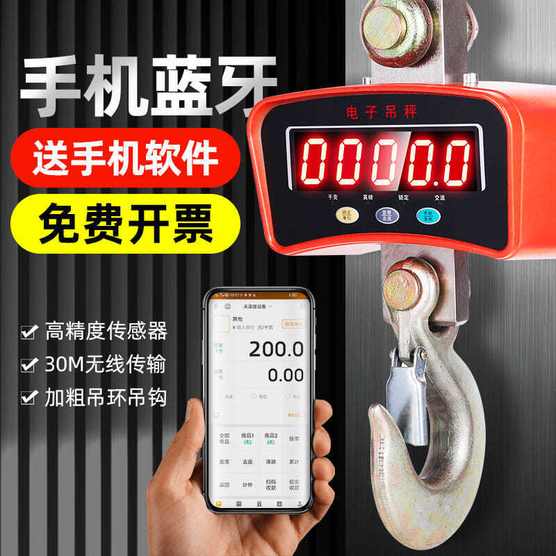 美加宁电子吊秤3吨称5t挂钩秤1电子称2行车秤电子秤吊磅10吊钩秤