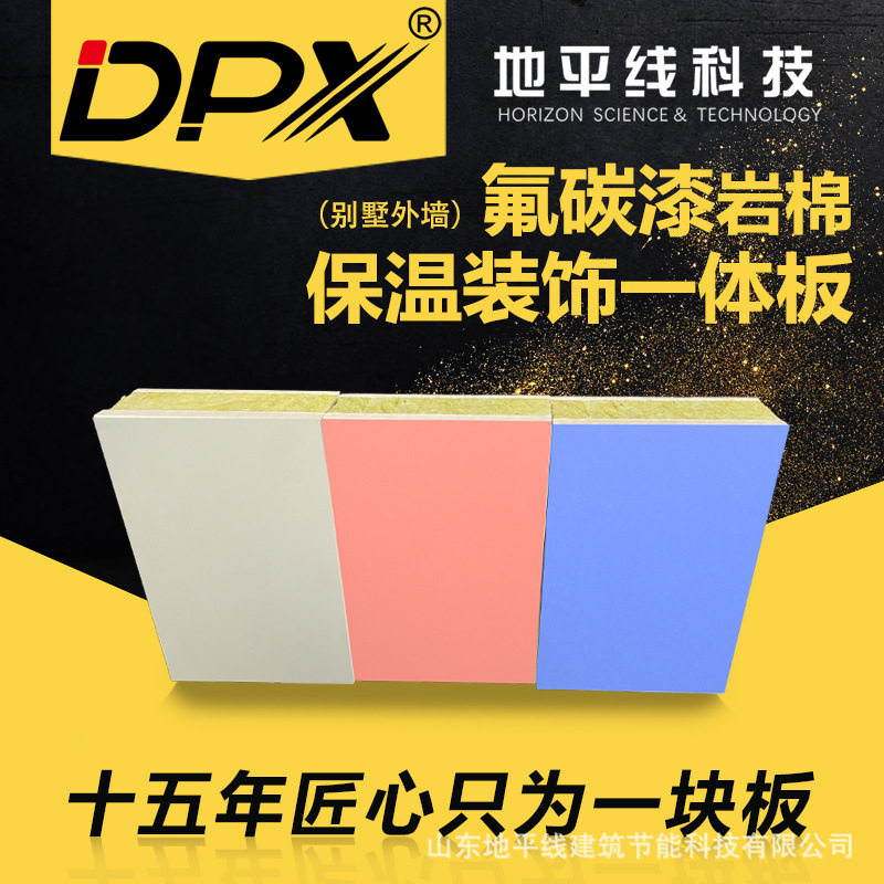 保温装饰一体板外墙一体板氟碳漆饰面复合板防水防潮别墅外墙