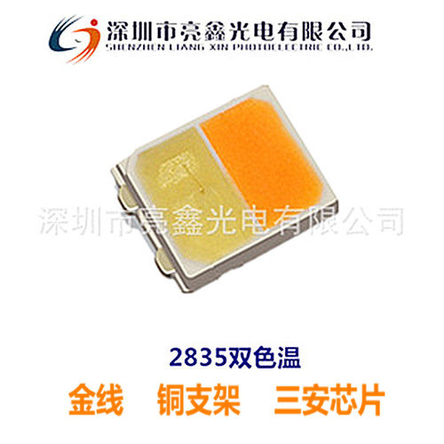 2835白光双色LED贴片灯珠