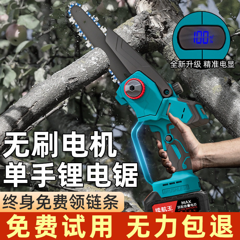 单手锂电锯伐木锯无刷充电式家用小型手持电链锯户外切割修枝锯子