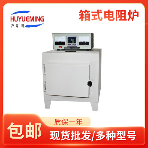 8KW/1000度程控箱式马弗炉
