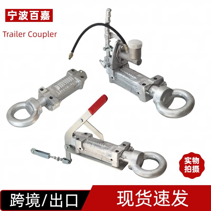 撞击式液压刹车连接器/带手刹拖车球盖/房车ATV 游艇拖挂改装配件