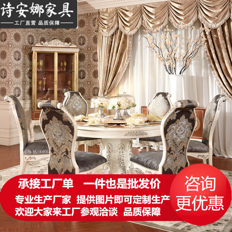 欧式餐桌餐椅酒柜组合法式大小户型家用饭桌带转盘餐台家具