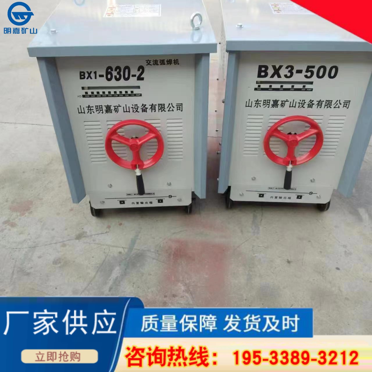 BX3-250交流弧焊机老式交流电焊机 380v重工业用电焊机 散热性强
