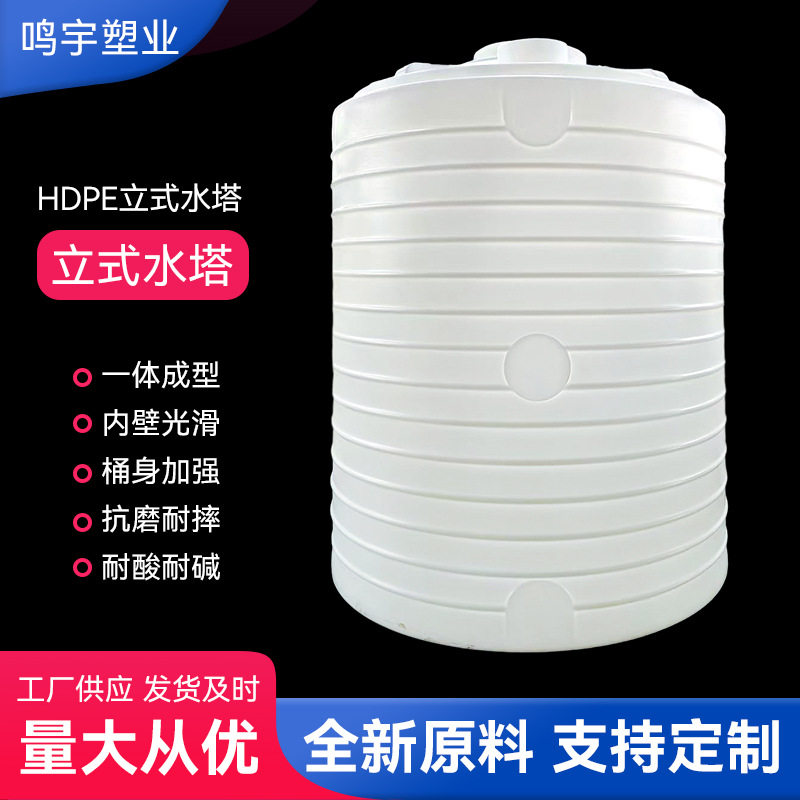 厂家直发立式水塔聚乙烯塑料罐立式塑料储罐减水剂塑料桶蓄水桶