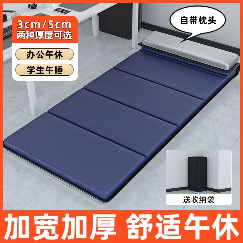午睡垫可折叠床垫打地铺午休办公室防潮地垫学生单人家用加厚垫子