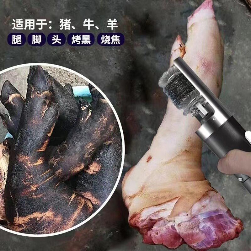 电动去猪毛神器全自动牛羊腿脚头火烧毛清洁猪头猪脚毛刷清洁工具