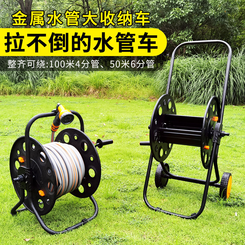 金属水管车收卷器绕管洗车架子绞盘软管收纳架卷管器家用