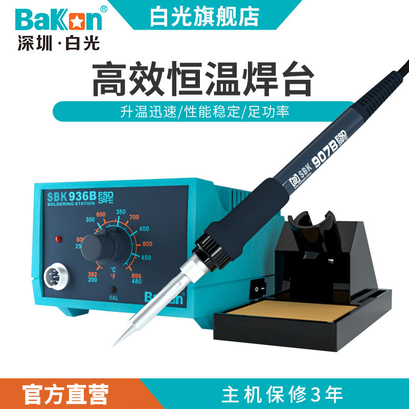 焊台936B调温焊接恒温白光65W焊笔维修工业套装电烙铁级家用可