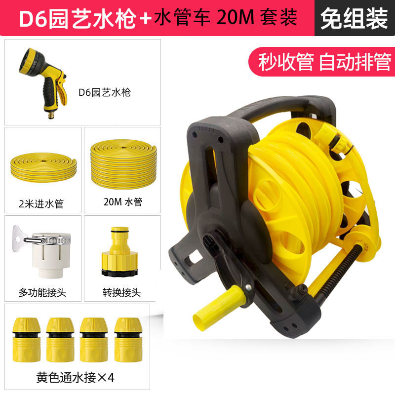 浇水神器冲洗喷头 洗车水枪 自动排水管车套装 水车架软管收纳架