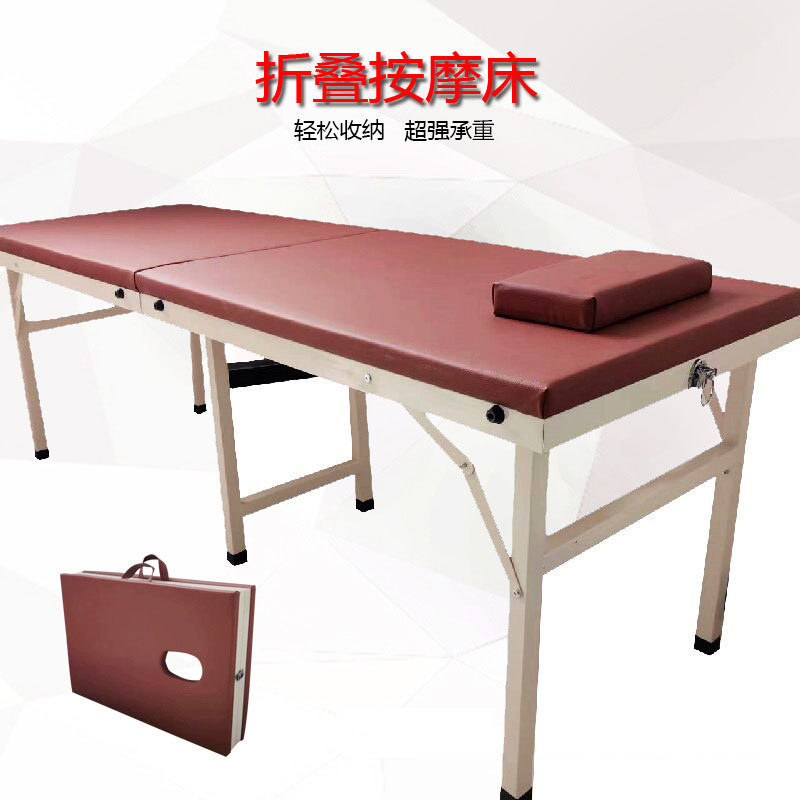 六腿折叠便携按摩美容床
