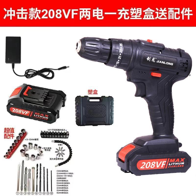 剑龙手电钻充电钻双速锂电钻手钻家用电动螺丝刀电转工具冲击钻厂