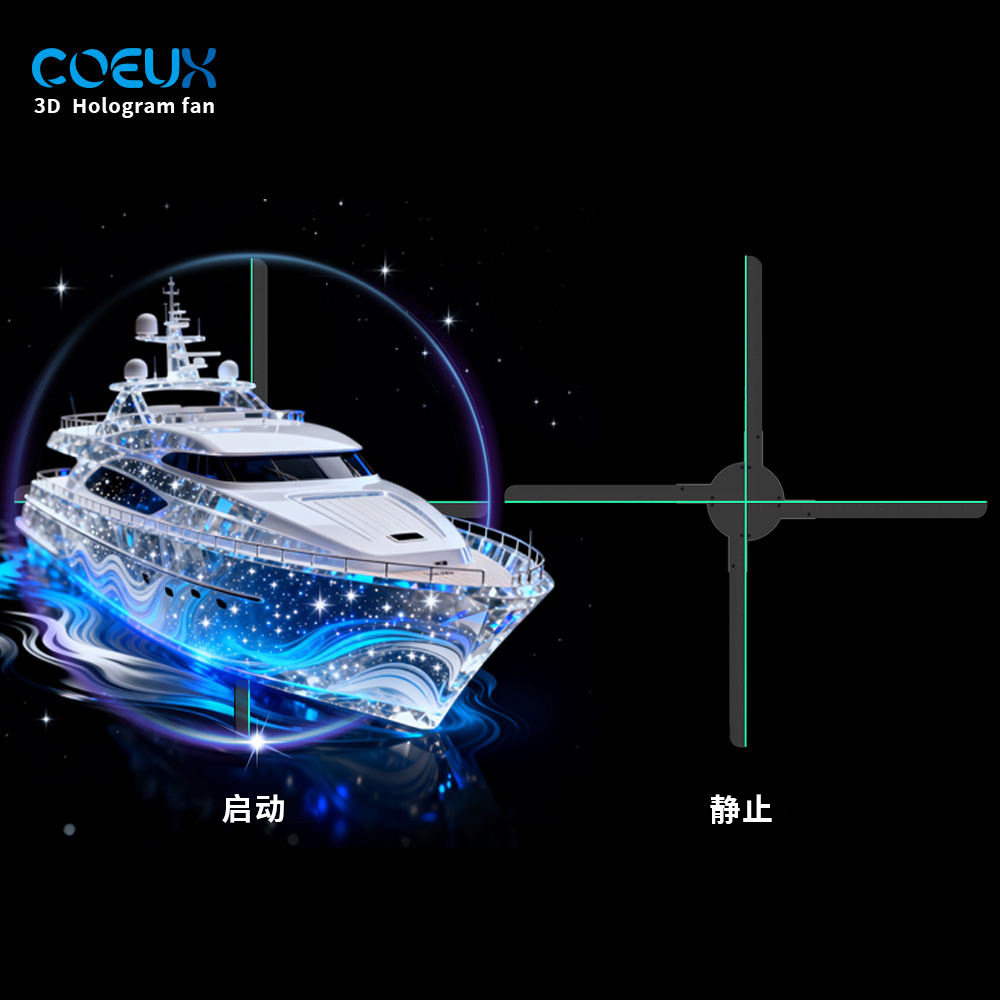 裸眼3D全息风扇 LED旋转风扇3D广告机悬浮成像适用门店商业展示