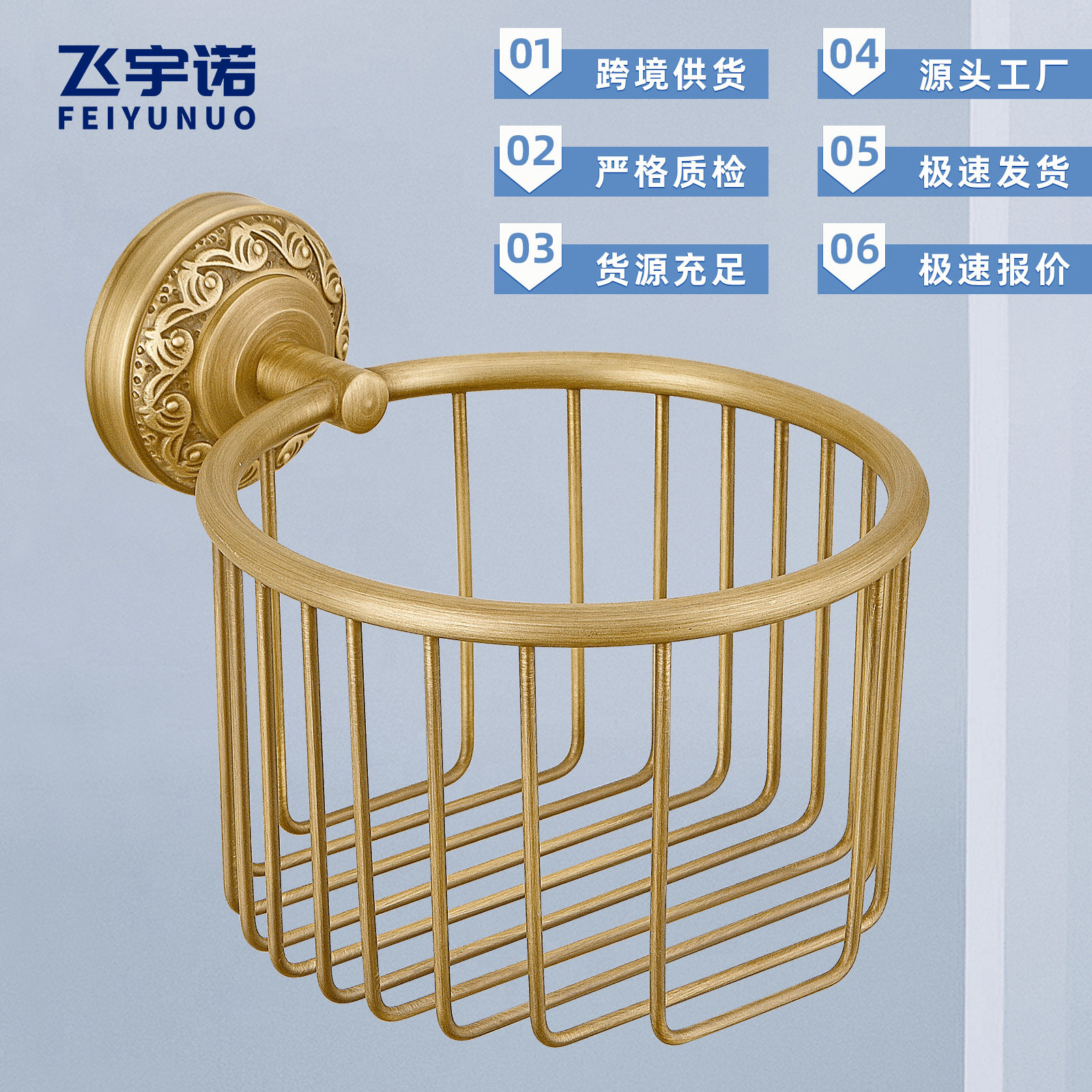 仿古雕花卫生间纸篓置物架